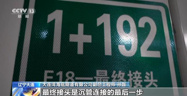 大连湾海底隧道今天正式通车 城市快速路连接南北城区