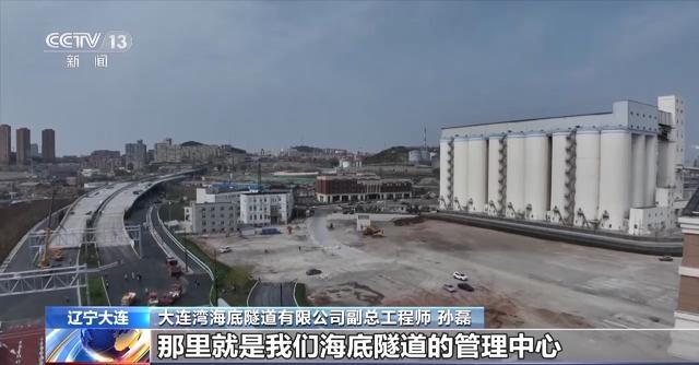 大连湾海底隧道今天正式通车 城市快速路连接南北城区