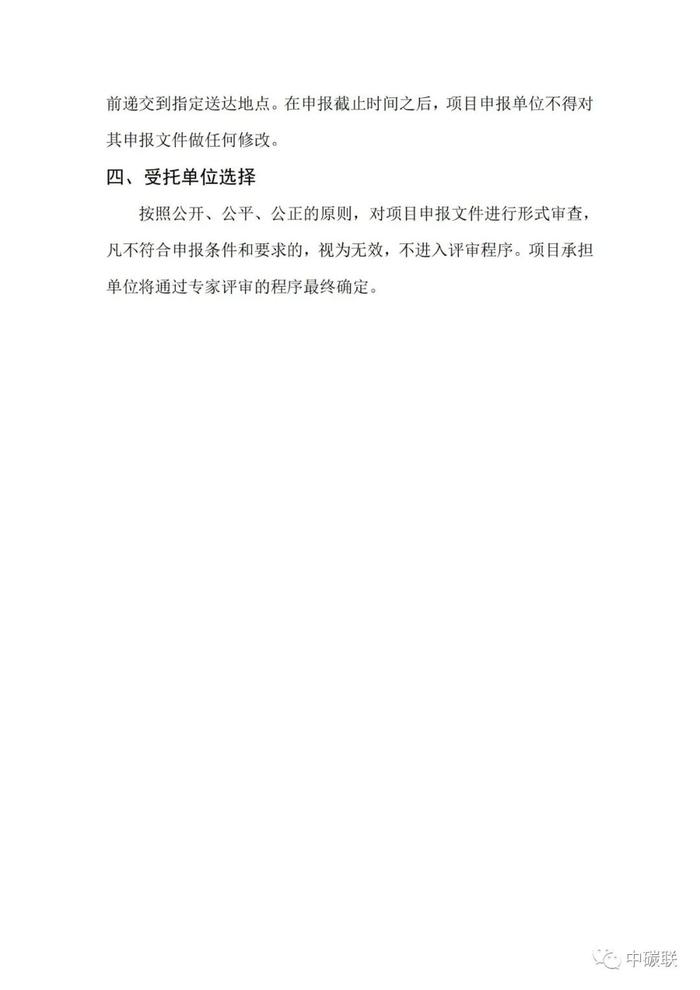 96.9万元！生态环境部气候司关于公开征集全国碳市场数据质量管理长效机制研究项目承担单位的公告