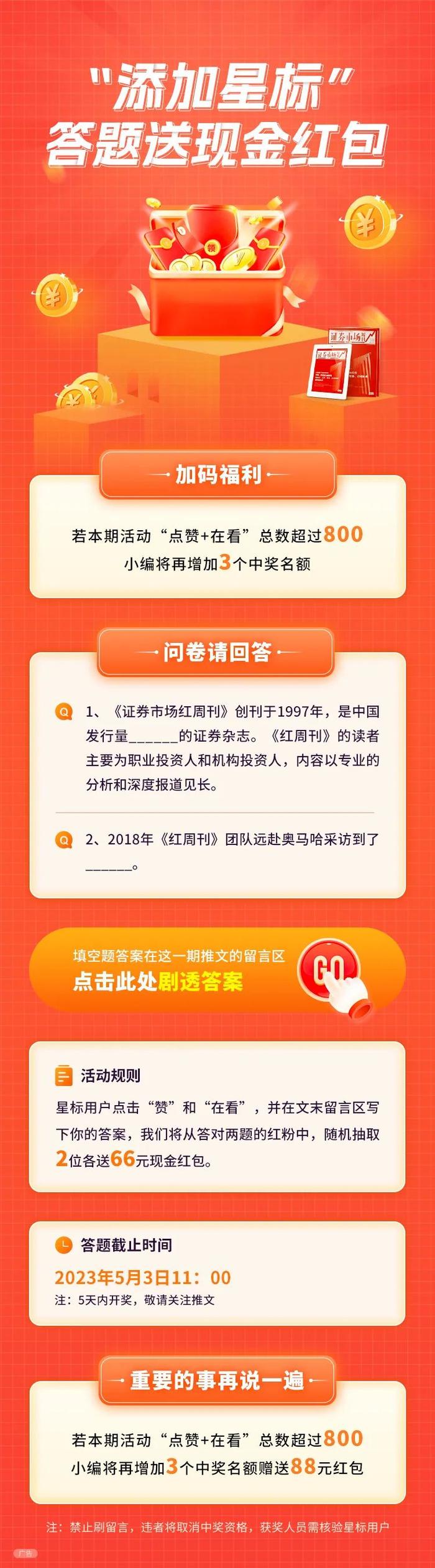 景顺长城鲍无可、富国基金王园园等论道投资：AI是成长股阵营王者、大消费等有望迎估值提升机会（文末有福利）