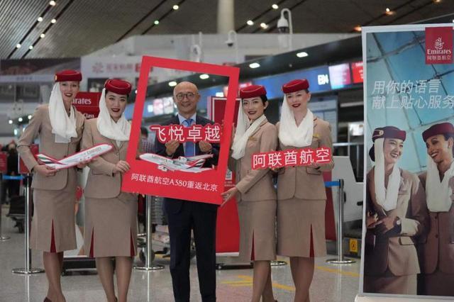 阿联酋航空A380巨无霸重返北京航线 每班运力可增加约40%