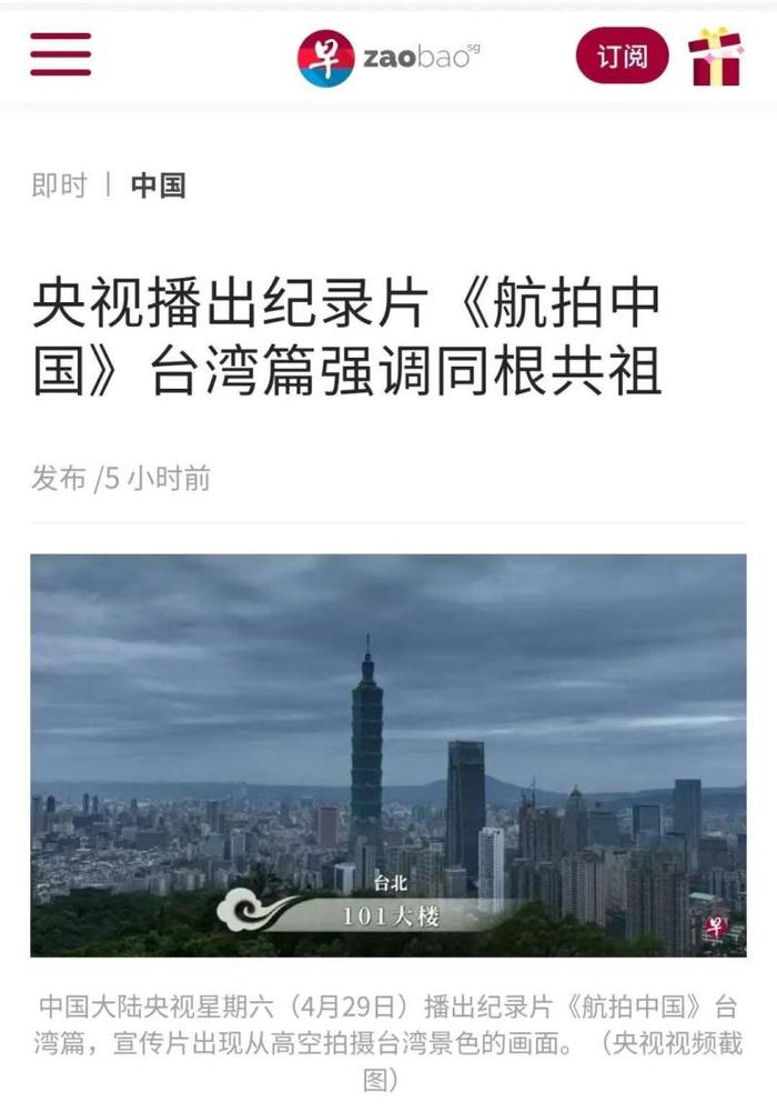 台湾网友：这是母亲对孩子的爱！