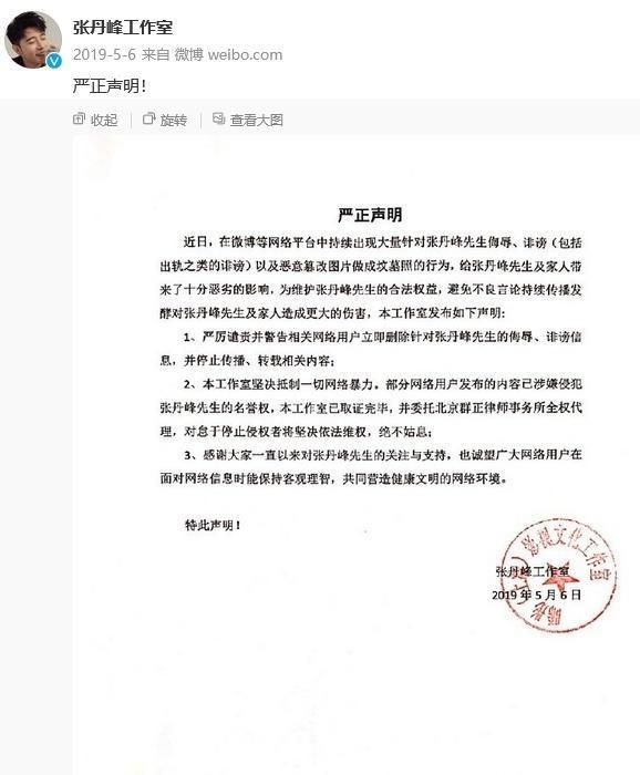 洪欣张丹峰官宣离婚，曾和男方多次传绯闻的女经纪人发文：吵架归吵架别拿离婚开玩笑，这么发展我真说不清了