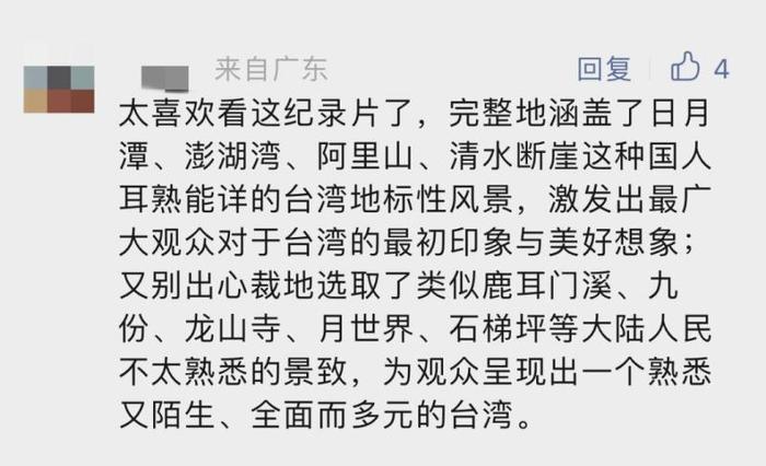 台湾网友：这是母亲对孩子的爱！