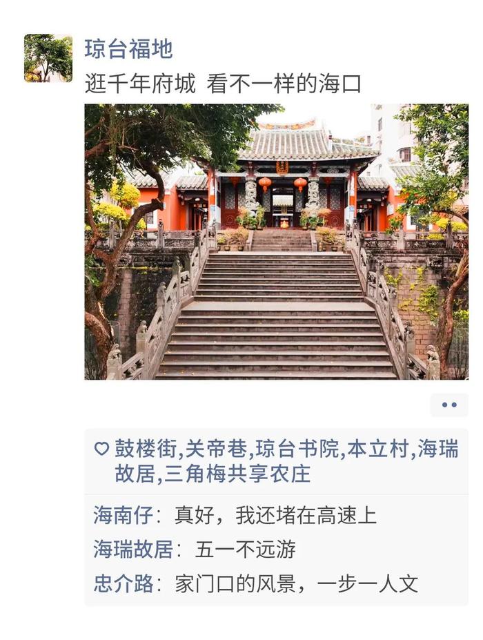 假如这些海口景区有朋友圈，“五一”假期画风是这样的……