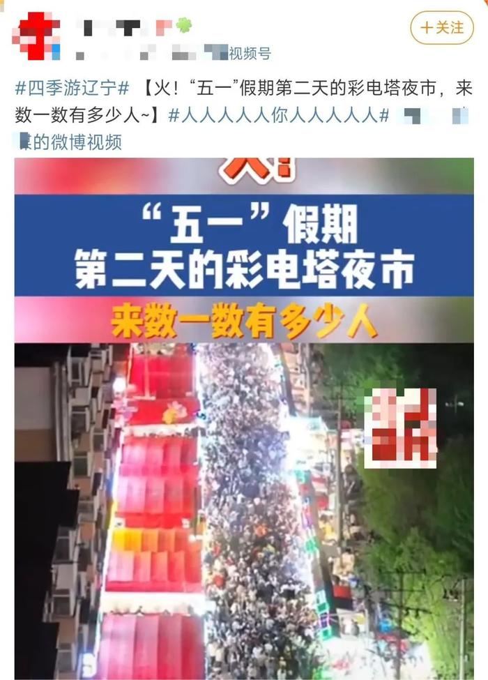 返程高峰来了！五一，还会更堵吗？