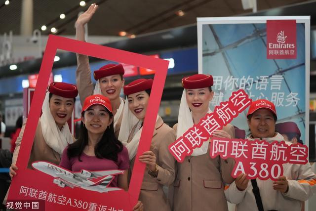 阿联酋航空A380旗舰客机重返北京航线