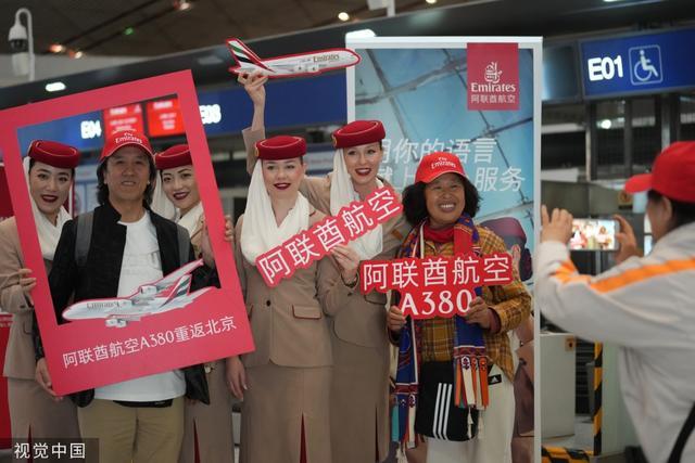 阿联酋航空A380旗舰客机重返北京航线