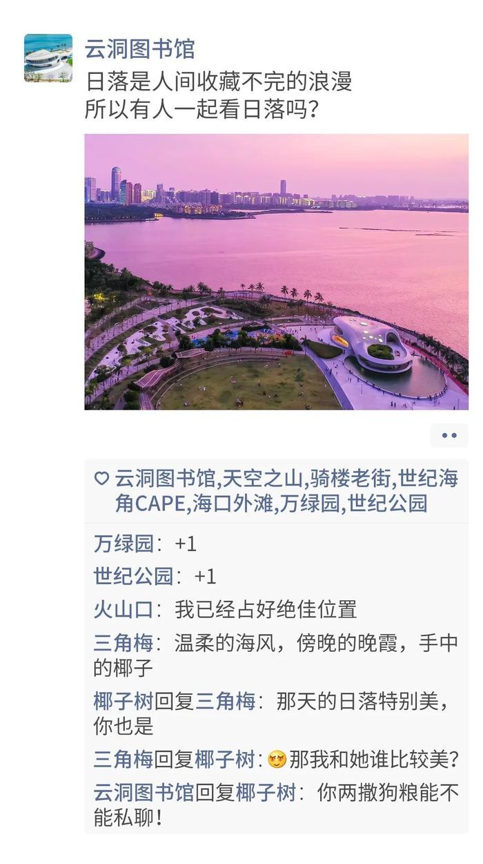 假如这些海口景区有朋友圈，“五一”假期画风是这样的……