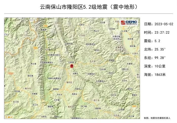 云南深夜连发两次地震，多地震感强烈！已造成3人轻伤，震中现场直击