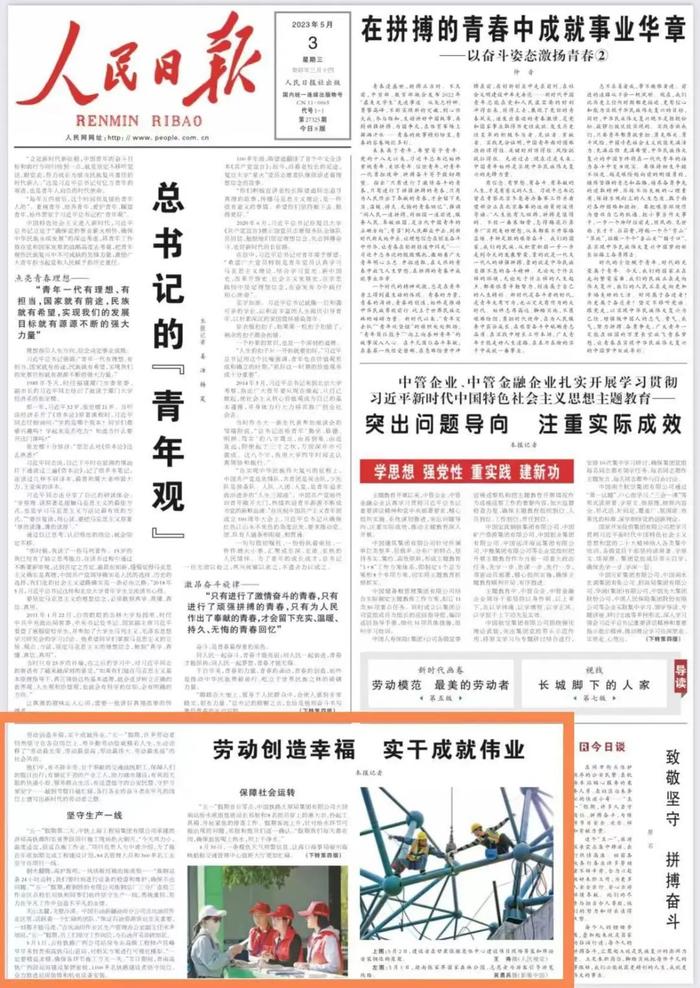 今天，《人民日报》头版点赞濮阳这里的劳动者！