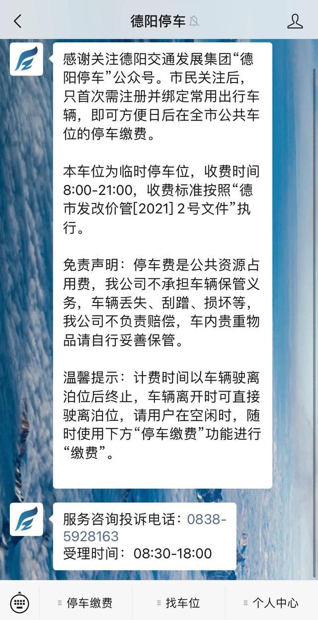 追踪到底｜停车遭遇“看人下菜碟”？同一路段仅一辆车收费 收费员称占道停车管不着