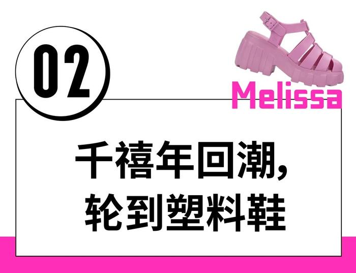 地摊5块钱一双的塑料凉鞋，怎么成了最流行的赵露思同款？