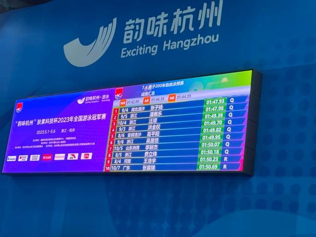 湖北小将彭旭玮获全国游泳冠军赛女子200米冠军
