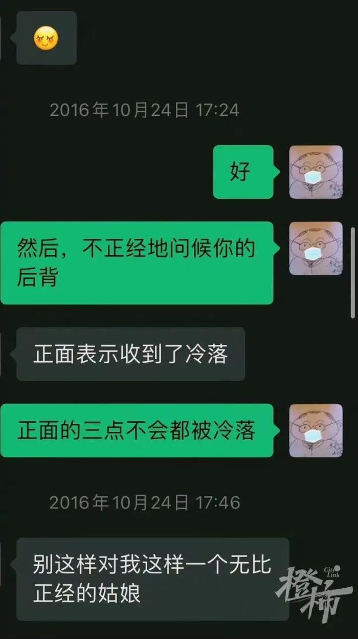 “你的屁股好紧绷”…史航晒聊天记录，“性骚扰”的红线在哪