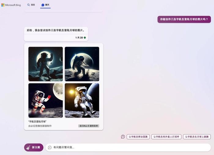 全面开放!微软 Bing Chat 人人可用,还要做搜索引擎的「App Store」