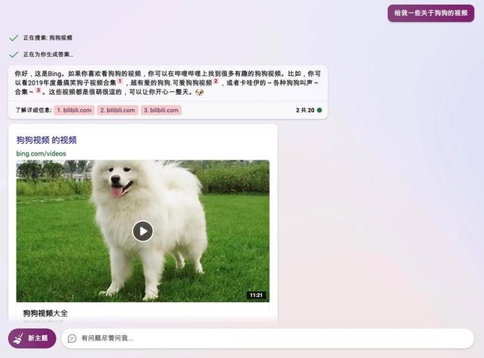 全面开放!微软 Bing Chat 人人可用,还要做搜索引擎的「App Store」