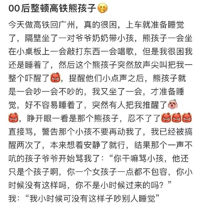 峨眉山开往广元的动车上，女子劝阻熊孩子踢座椅反遭家长掌掴！最新：警方已介入