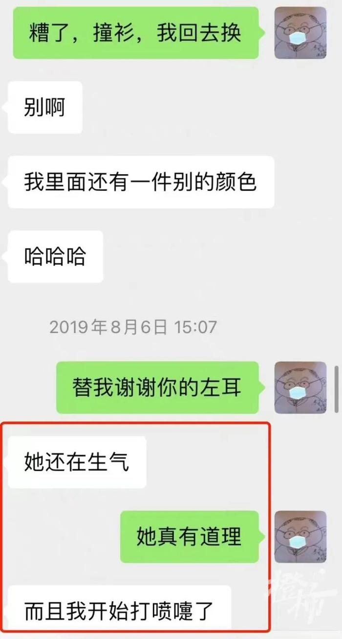 “你的屁股好紧绷”…史航晒聊天记录，“性骚扰”的红线在哪