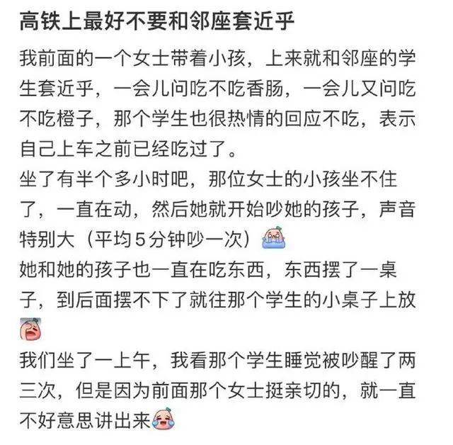 峨眉山开往广元的动车上，女子劝阻熊孩子踢座椅反遭家长掌掴！最新：警方已介入