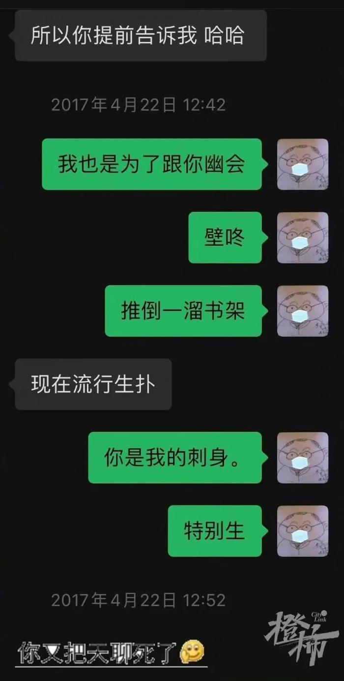 “你的屁股好紧绷”…史航晒聊天记录，“性骚扰”的红线在哪