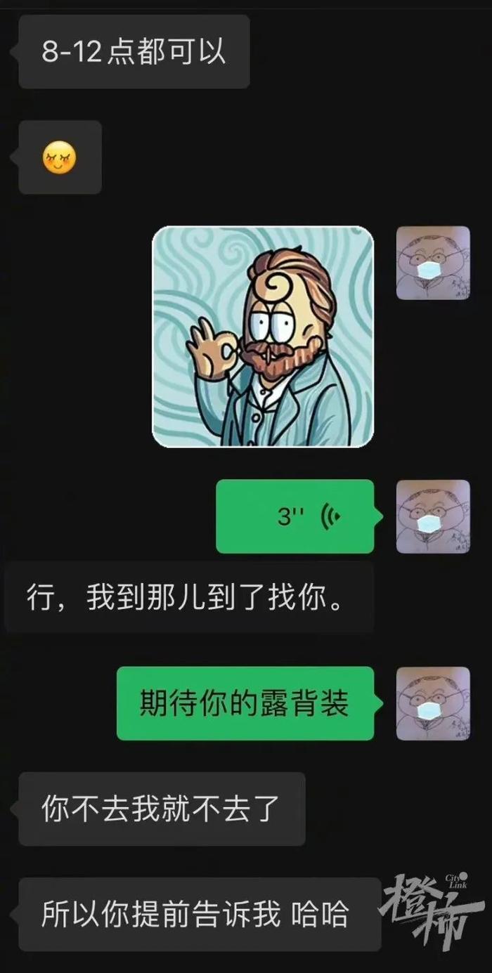 “你的屁股好紧绷”…史航晒聊天记录，“性骚扰”的红线在哪