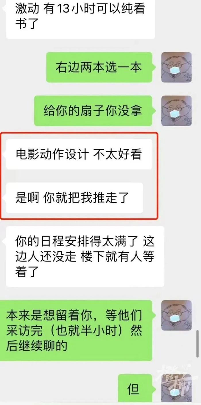 “你的屁股好紧绷”…史航晒聊天记录，“性骚扰”的红线在哪