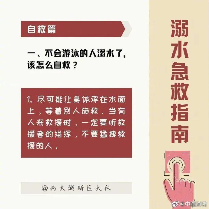 痛心！家长带4名孩子去水库，3人不幸溺亡，事故原因已查明...如何自救？