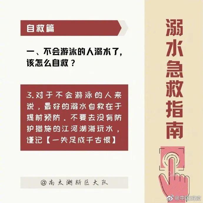 痛心！家长带4名孩子去水库，3人不幸溺亡，事故原因已查明...如何自救？