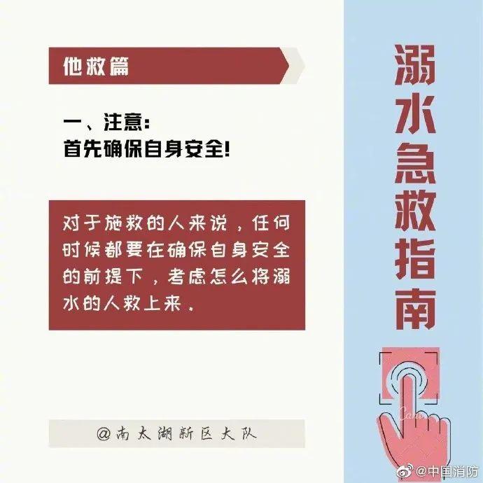 痛心！家长带4名孩子去水库，3人不幸溺亡，事故原因已查明...如何自救？