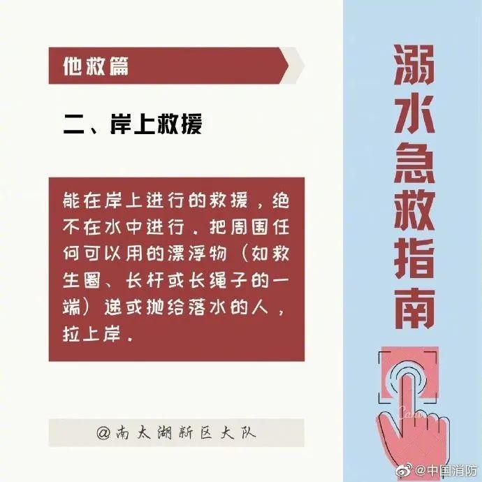 痛心！家长带4名孩子去水库，3人不幸溺亡，事故原因已查明...如何自救？