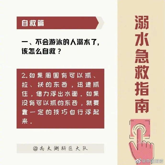 痛心！家长带4名孩子去水库，3人不幸溺亡，事故原因已查明...如何自救？