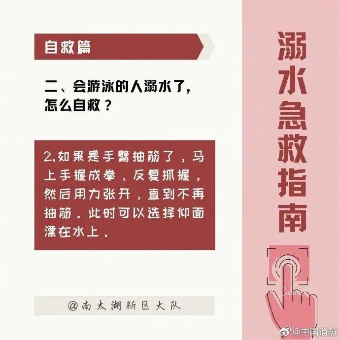 痛心！家长带4名孩子去水库，3人不幸溺亡，事故原因已查明...如何自救？