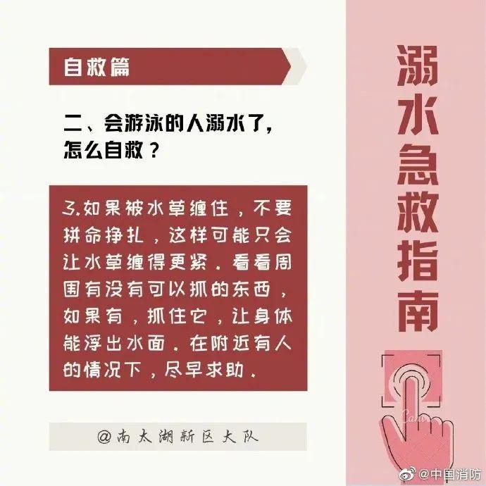 痛心！家长带4名孩子去水库，3人不幸溺亡，事故原因已查明...如何自救？