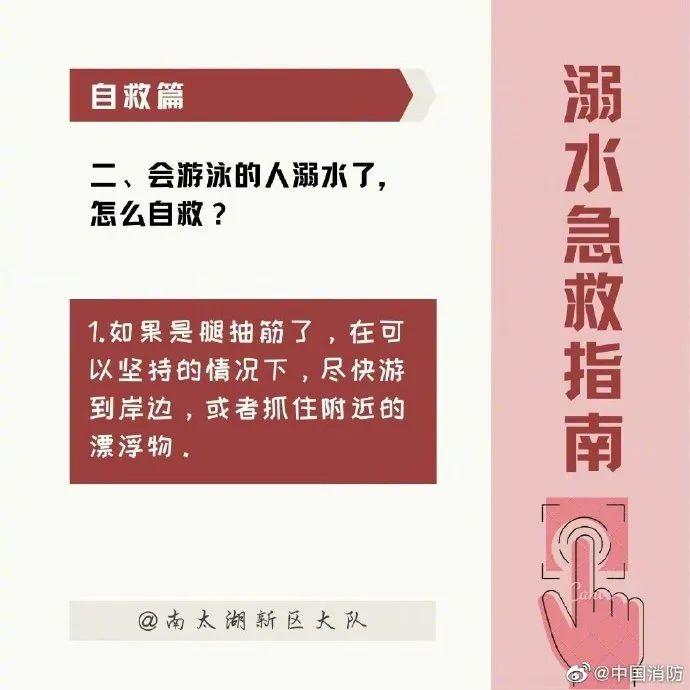 痛心！家长带4名孩子去水库，3人不幸溺亡，事故原因已查明...如何自救？