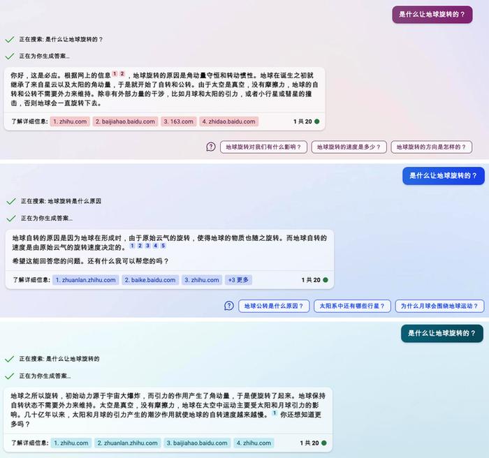 全面开放!微软 Bing Chat 人人可用,还要做搜索引擎的「App Store」