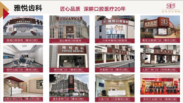 在沪游子郑金凤回乡创业 兴办六安市首家二级专科口腔医院