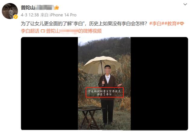 洗稿风波又起？知名作者“六神磊磊”怒怼“普陀山小帅导游”抄袭