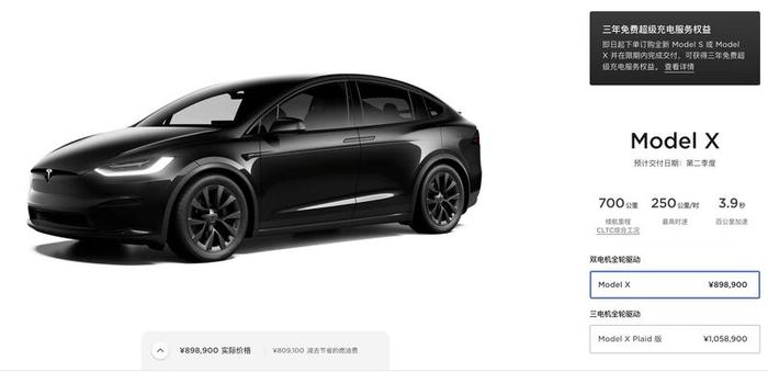 特斯拉Model S/X售价上调1.9万元，全部车型完成价格上调