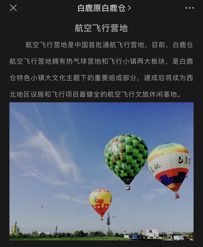 西安观光直升机坠毁背后：所属公司去年被安全谈话，涉事机型事故频发监管部门曾召开专题研讨会