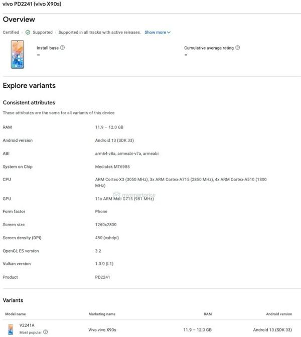 vivo X90S曝光：处理器升级为天玑9200+ 安卓最强芯