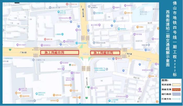 佛山这些道路封闭施工，怎么绕行？