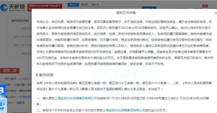 又一个！女歌手成“老赖”，被限制消费！还是这家公司申请的…