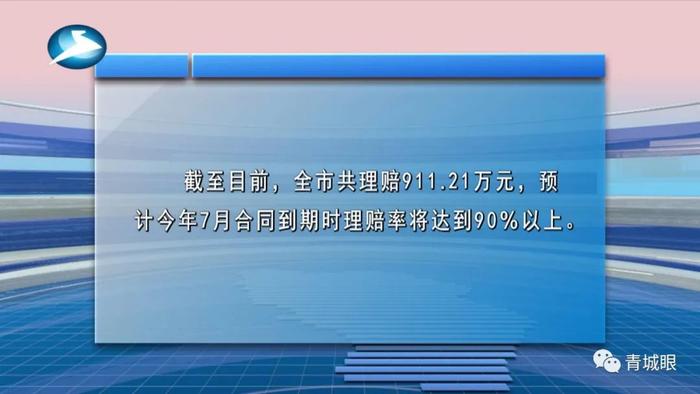 呼和浩特市今年安排800万元支持农户购买防贫保险