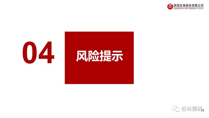 【浙商医药||孙建】连锁药店：人效租效提升，收益质量好转