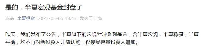 百亿私募大佬回应封盘：如果规模再扩大较多，若干工具会面临持仓限制，4月曾表示地产股就像2016年初煤炭股