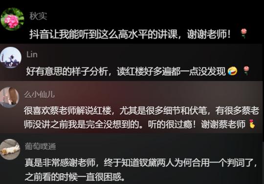 林黛玉有多少家产？她解读《红楼梦》走红，37万网友追看