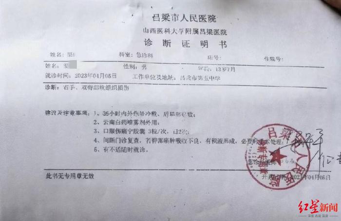 ↑学生家长出示的诊断证明书