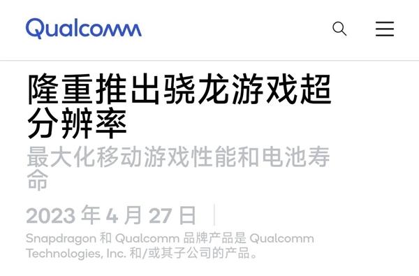 不花钱就提升《原神》帧率？高通弄了个好东西：偷师AMD