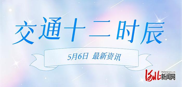 朱自清《背影》里的车站在哪里？  河北这条路入选2022年度“十大最美农村路”拟推选名单公示